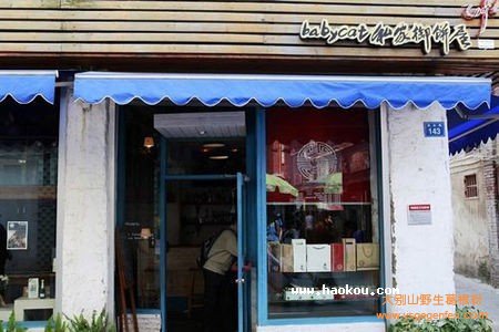 鼓浪屿特色小店