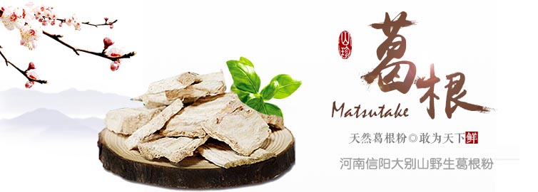 葛根粉怎么吃 推荐食用方法