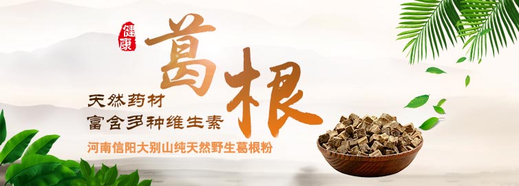 葛根粉的常见的十三种作用与功效有哪些？